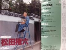 週刊　人間国宝　4 工芸技術　漆芸　1 週刊人間国宝 4 工芸技術 漆芸1 2006年6月25日号 - メルカリ